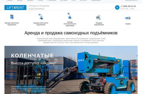 ТОП-5 ошибок при аренде подъёмников в Москве — советы Lift4Rent