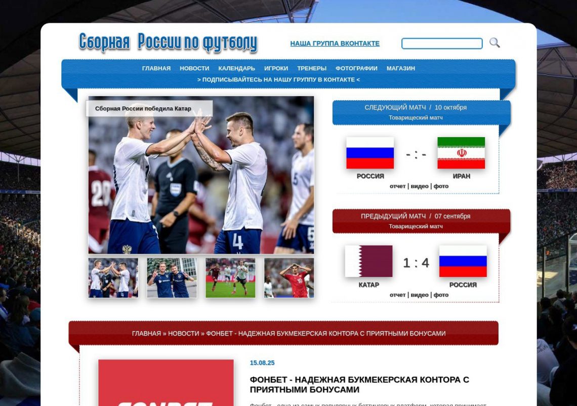 Фонбет бонус за регистрацию — пошаговое руководство