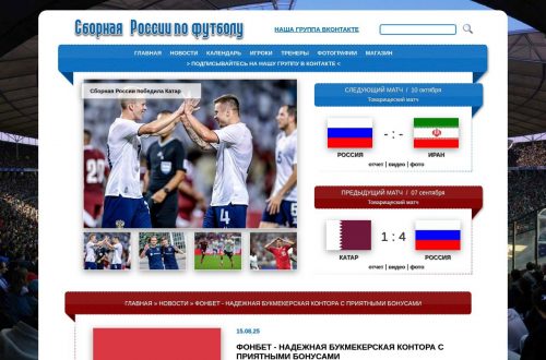 Фонбет бонус за регистрацию — пошаговое руководство