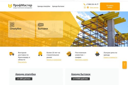 Бытовки и контейнеры krd.pmg.su на строительной площадке в Краснодаре