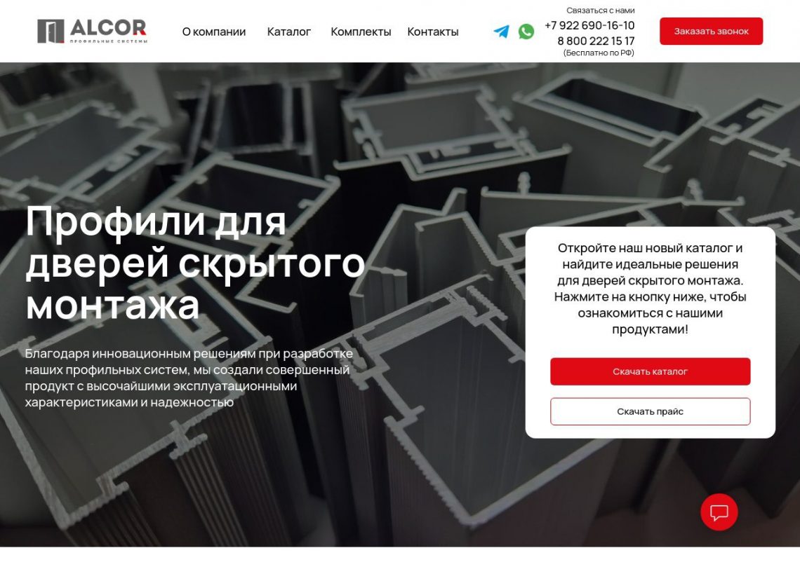 Алюминиевая офисная перегородка AlcorProf со стеклом, современный интерьер.