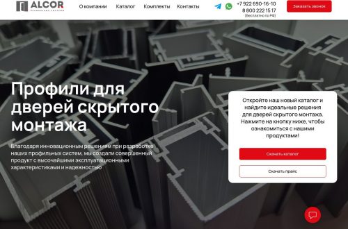 Алюминиевая офисная перегородка AlcorProf со стеклом, современный интерьер.