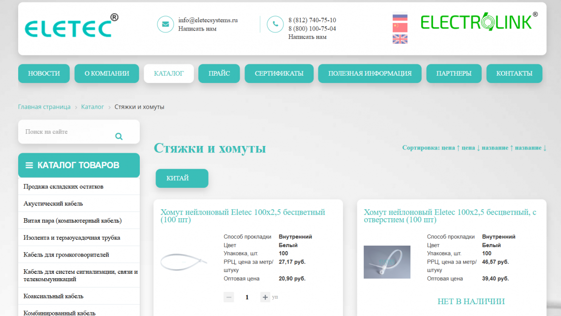 Кабельные стяжки различного размера для профессионального электромонтажа.