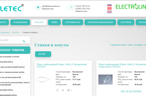 Кабельные стяжки различного размера для профессионального электромонтажа.